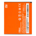 Акумулятор Xiaomi BM44 для Xiaomi Redmi 2 (2200 mAh)