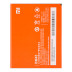 Акумулятор Xiaomi BM45 для Xiaomi Redmi Note 2 (3020 mAh)