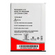 Аккумулятор Archos AC50PL4G для Archos 50 Platinum (2200 mAh)