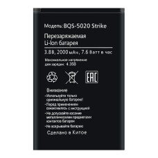 Акумулятор BQ-Mobile BQS-5020 Strike / BQS-5065 Choice (2000 mAh)
