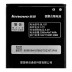 Акумулятор Lenovo BL197 для Lenovo A798 / A820 / S868T / S899T (2000 mAh)