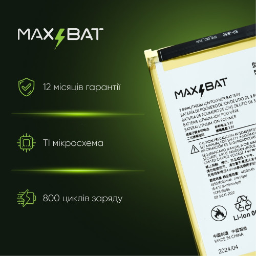 Акумулятор Motorola JK50 (5000 mAh) (Max Bat)