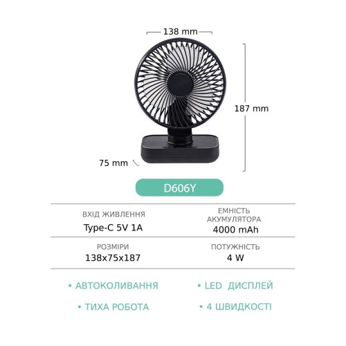 Портативный вентилятор GXQC D606Y (Black)