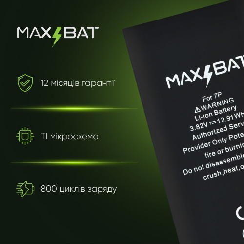 Аккумулятор для Apple iPhone 7 Plus A1661 (3380 mAh) Max Bat High capacity - повышенной емкости