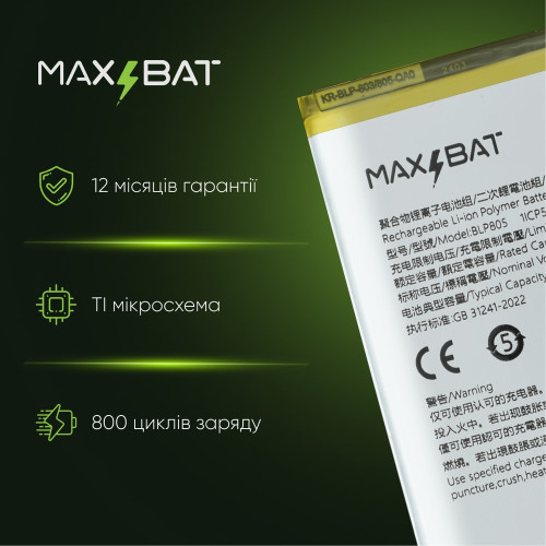 Аккумулятор Oppo BLP805 (5000 mAh) (Max Bat)
