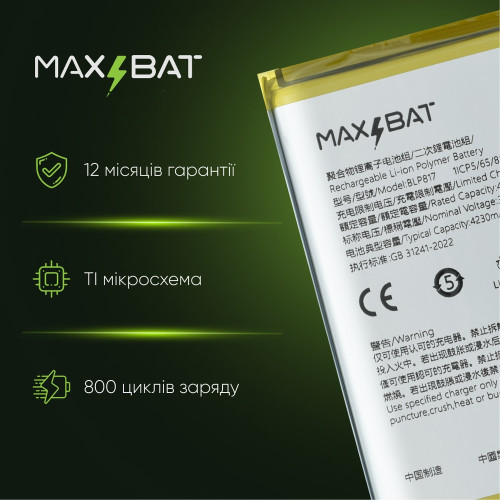 Аккумулятор Oppo BLP817 (4230 mAh) (Max Bat)