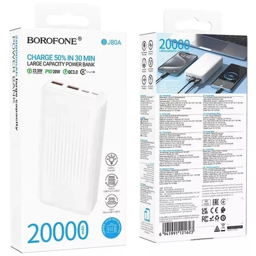 Повербанк Borofone BJ80A 22.5W PD20W (20000 mAh) (White)