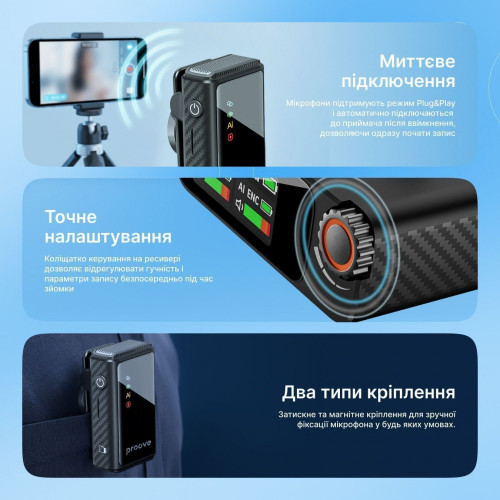 Бездротовий петличний мікрофон Proove Forum Pro (Black)
