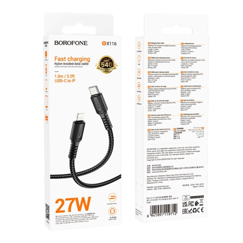 Кабель Borofone BX116 Type-C – Lightning (1 м · 27W · 3A) (Black)