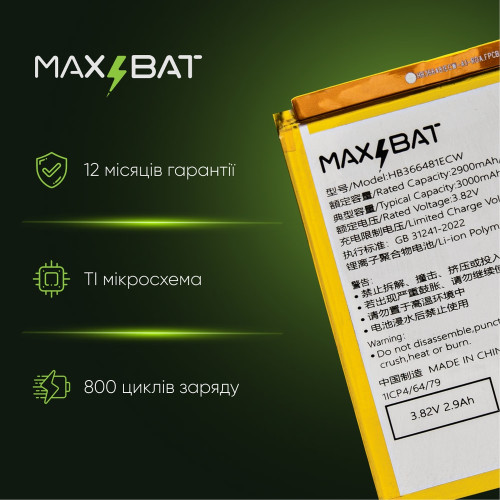 Аккумулятор Huawei HB366481ECW (3000 mAh) (Max Bat)