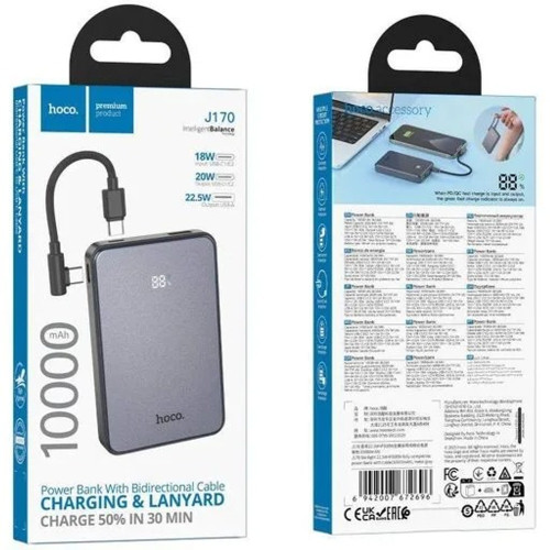 Повербанк Hoco J170 Starlight 22.5W (10000 mAh) (Gray)