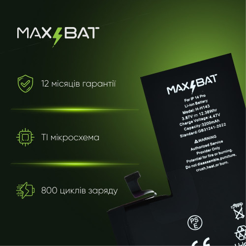Аккумулятор для Apple iPhone 14 Pro (3200 mAh) (Max Bat)