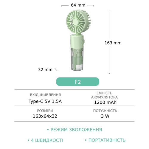 Портативний вентилятор-зволожувач F2 (Green)
