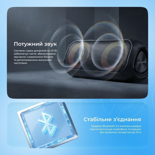 Bluetooth колонка Proove Third Element SE 20W (Black)