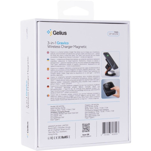 Беспроводное зарядное устройство Gelius Gravico GP-WC014 3в1 (15W) (Black)