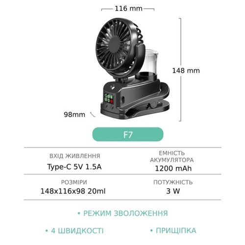 Портативний вентилятор-зволожувач F7 (Black)