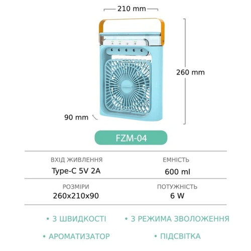 Портативный вентилятор-увлажнитель FZM-04 (Blue)