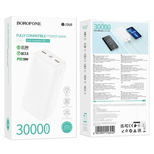 Повербанк Borofone BJ56B Graceful 22.5W PD20W (30000 mAh) (White)