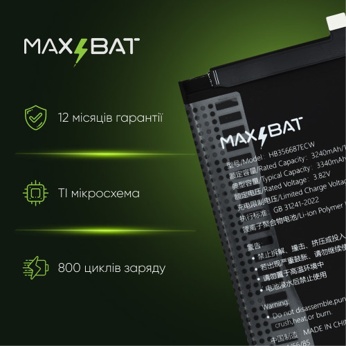 Аккумулятор Huawei HB356687ECW (3340 mAh) (Max Bat)