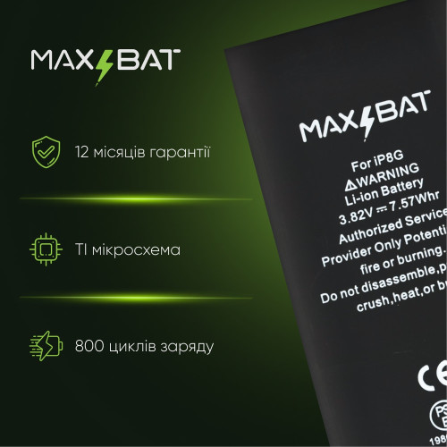 Аккумулятор для Apple iPhone 8 (1980 mAh) (Max Bat High capacity - підвищеної ємності)