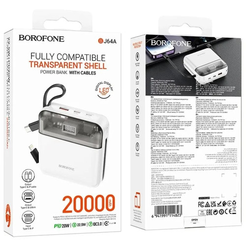 Повербанк Borofone BJ64A 22.5W PD20W (20000 mAh) (White)