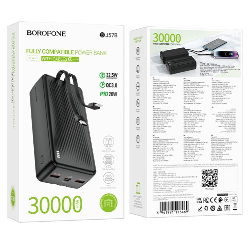 Повербанк Borofone BJ57B Graceful 22.5W PD20W (30000 mAh) (Black)