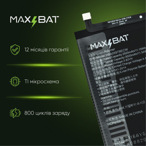Аккумулятор Huawei HB405979ECW / HB405979ECC (3020 mAh) (Max Bat)