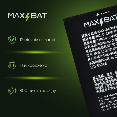 Акумулятор ZTE Li3826T43P4H695950 / Li3826T43P4H705949 (2650 mAh) (Max Bat)
