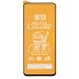 Защитная пленка Ceramic Matte для Motorola XT2167 Moto G41 (Full Glue) (Black)