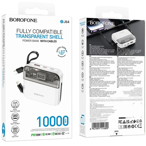 Повербанк Borofone BJ64 Distinct 22.5W PD20W (10000 mAh) (White)