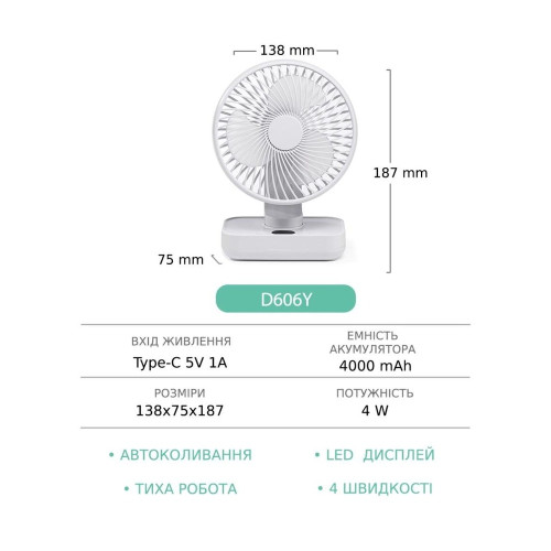 Портативний вентилятор GXQC D606Y (White)