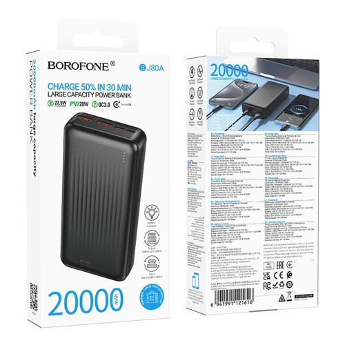 Повербанк Borofone BJ80A 22.5W PD20W (20000 mAh) (Black)