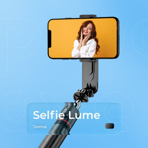Селфі-палка з триногою Proove Selfie Lume 1,11 м (Black)