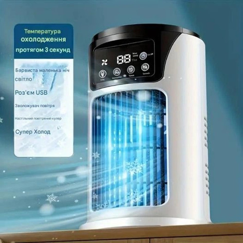 Портативний вентилятор-зволожувач BYM-901S (White)