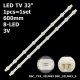 Прямая подсветка для телевизора LG 32″ 32LM63 (1 планка 600 мм, 8 LED, линза 25,5 мм, 3 В)