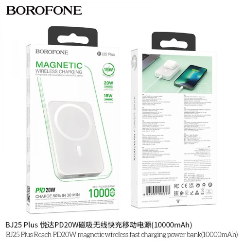 Повербанк Borofone BJ25 Magnetic PD20W Wireless fast charging (10000 mAh) (White)