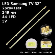 Боковая подсветка для телевизора Samsung 32″ 2011SVS32 R2 (L+R, 2 планки по 349 мм, 44 LED 5,5x3 мм, 3 В)