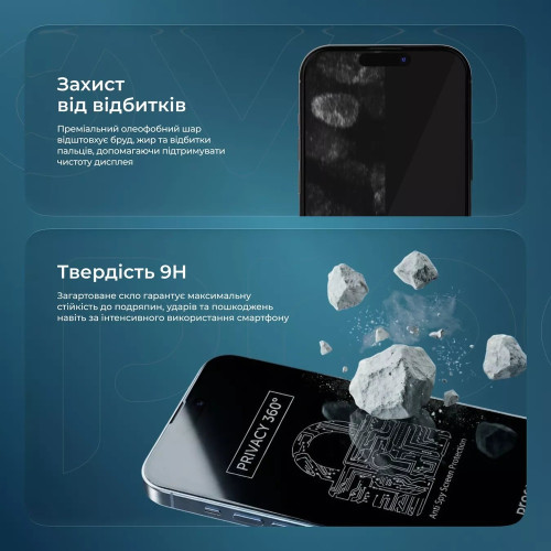 Захисне скло Proove Privacy 360 Installation Box для Apple iPhone 16 Pro Max (Black)