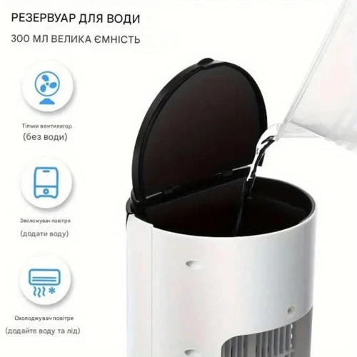 Портативний вентилятор-зволожувач BYM-901S (White)