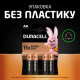 Батарейка Duracell LR6 AA MN1500 (4шт)
