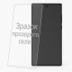 Защитное стекло PRIME для ZTE Blade A36 (0.3 мм, 2.5D)