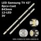 Прямая подсветка для телевизора Samsung 43″ V6DU-430DCA-R2 (8 планок по 465/383 мм, 12/5/7 LED, линза 17,5 мм, 3 В)