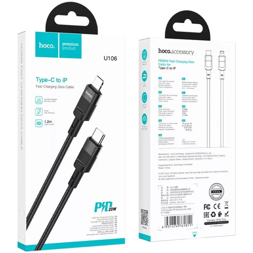 Кабель Hoco U106 Type-C – Lightning (1.2 м · 20W · 2.4A) (Black)