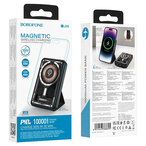 Повербанк Borofone BJ29 Magnetic PD20W+QC3.0 (10000 mAh) (Black)