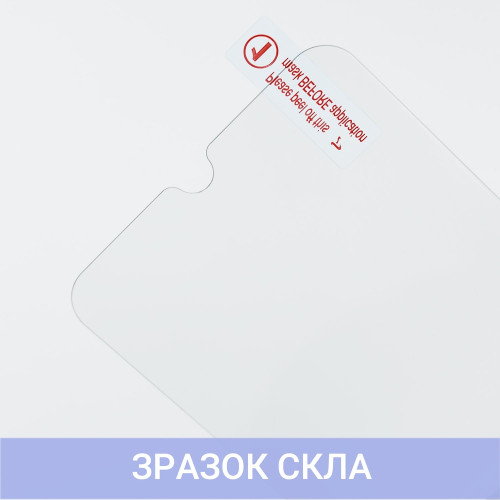 Защитное стекло в тех упаковке для Xiaomi Redmi Note 6 Pro (0.3 мм, 2.5D)