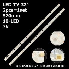 Пряма підсвітка для телевізора Bravis 32″ KJ315D10-ZC14F-02 (2 планки по 570 мм, 10 LED, лінза 16 мм, 3 В)