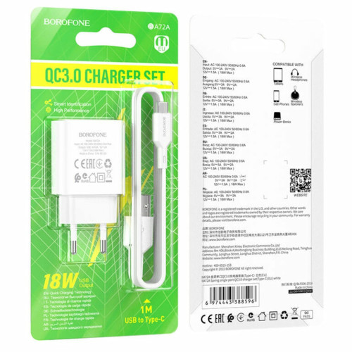 Сетевое зарядное устройство Borofone BA72A USB-A (18W · 3A) с кабелем USB-A – Type-C (White)