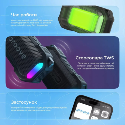 Bluetooth колонка Proove Black Rock 10W (Black/Blue)