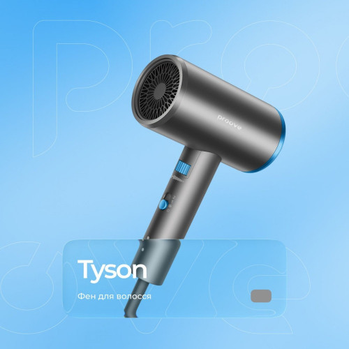 Фен Proove Tyson 1800W (Gray)