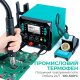 Паяльная станция Yihua 983D, 3 в 1, фен 150 л/мин. 500°C, 2 паяльника C210 + C245 450°C, БП 20В 3.5A, 1300 Вт